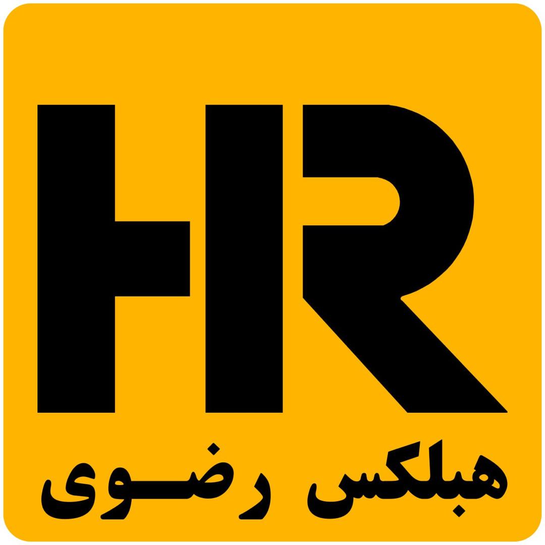 شرکت صنایع معادن و عمران رضوی (هبلکس رضوی)